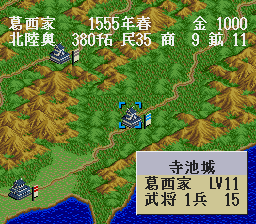 Sengoku no Hasha screenshot 5 for Super Famicom